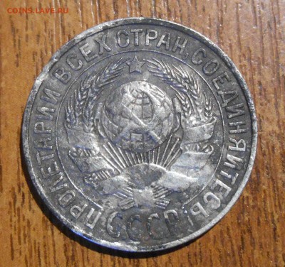 15 копеек 1925г узлы? - dscn3755_Q1