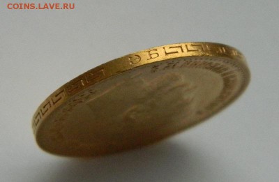 5 рублей 1899 год, ЭБ, Большая голова! - 4