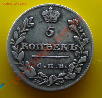 5 коп 1814 стоимость и сохран - 5