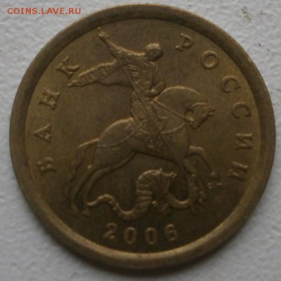 10 копеек 2006г и 1 копейка 2007 определить штемпель по ЮК - СП2.JPG