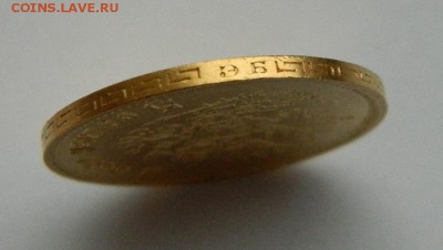 5 рублей 1899 год, ЭБ, Большая голова! - 5