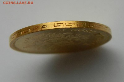5 рублей 1899 год, ЭБ, Большая голова! - 4