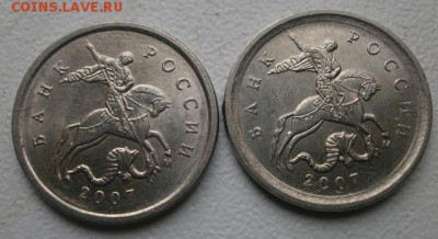 10 копеек 2006г и 1 копейка 2007 определить штемпель по ЮК - P3070493.JPG