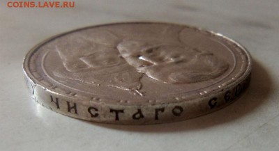 1 рубль 1613 - 1913 г. (300 лет дому Романовых)  в коллекцию - 009.JPG