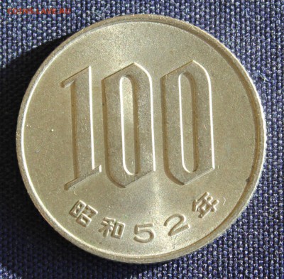 С 1 руб. ЯПОНИЯ 100 иен до 12.03.15г.в 22-00 - IMG_4153.JPG