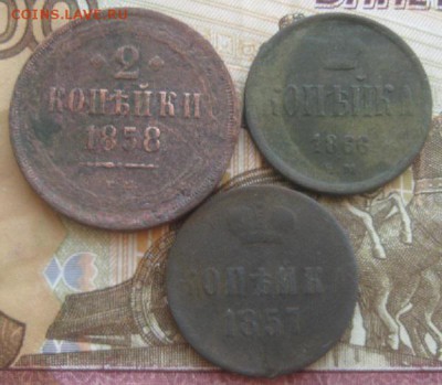 1 коп.1857,1866,2 коп.1858г.до9.03. 22-30. - IMG_5572.JPG