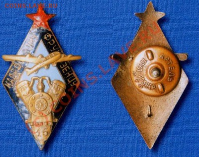 Знак "Кадровый фрунзенец" - 078-79