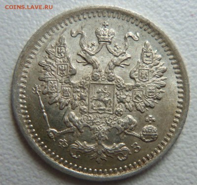 5 копеек 1901 года СПБ ФЗ - красивые 12-03-2015 в 22-00 мск. - 033.JPG