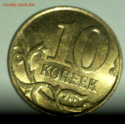 10 копеек 2014 года брак - magnifier_20150306_072600