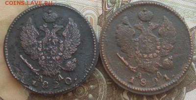 2 коп.1820,1821г.км ад.до9.03. 22-30. - IMG_5578.JPG
