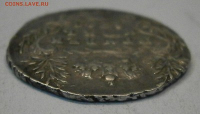Гривенник 1748г. На подлинность и оценку. - P3070055.JPG