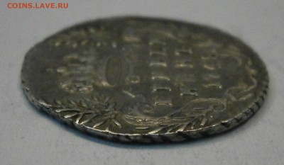 Гривенник 1748г. На подлинность и оценку. - P3070056.JPG