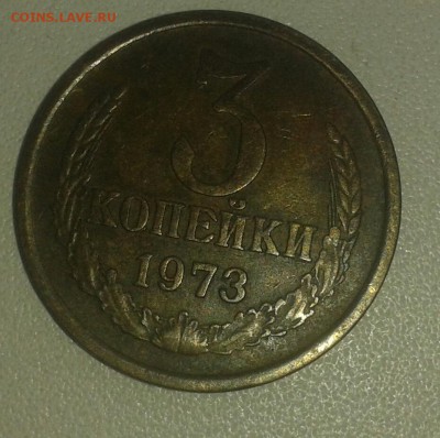 3коп 1973-160?АФ - 20150307_120512-1