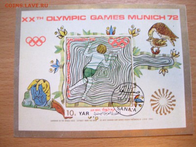 SANA*A,блок марок 1971г(Олимпиада в Мюнхене 1972г)!до 9.03 - IMG_2724.JPG