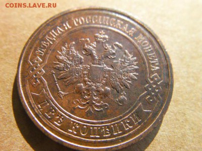 2 копейки 1914 сохран до 9.03.15 22.00 мск - SANY0167.JPG