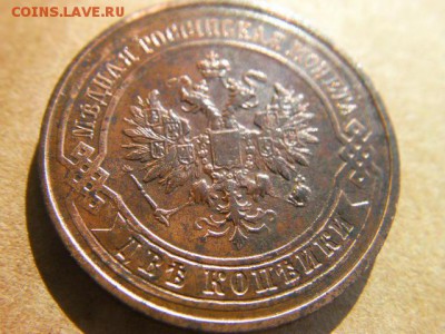 2 копейки 1914 сохран до 9.03.15 22.00 мск - SANY0170.JPG