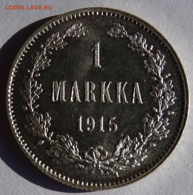 МАРКА 1915 UNC до 13 марта в 22-00 по Москве - DSC01392.JPG