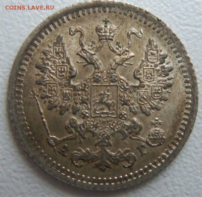 5 копеек 1886 года СПБ АГ - красивые. 12-03-2015 в 22-00 мск - 058 (2).JPG