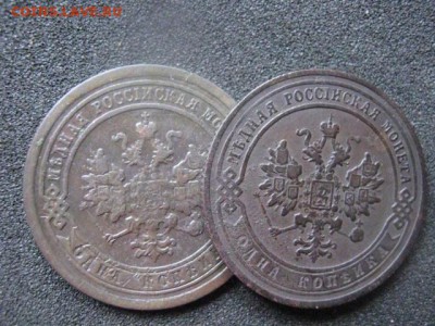 Копейки, 2 шт. 1893 и 1905г.г. До 13.03.2015г. - коп 008.JPG