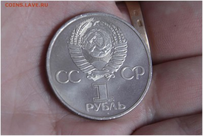 1 рубль Ю.А. Гагарин 1981 год - _DSC8142.JPG