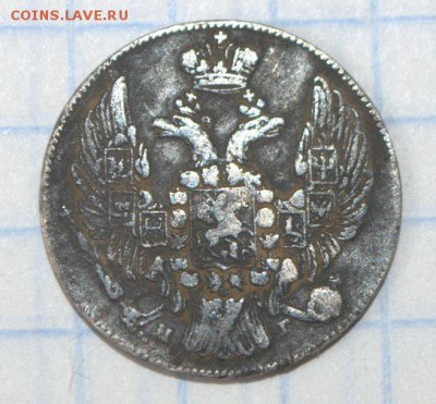 10 копеек 1835 - серебро1