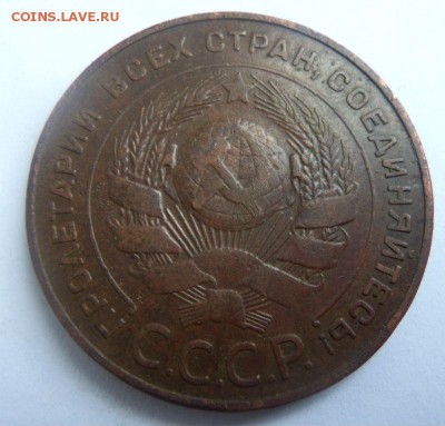 5 копеек 1924 года - хорошие. 12-03-2015 в 22-00 мск - 104.JPG