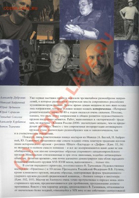 Клинки России - каталог - 000