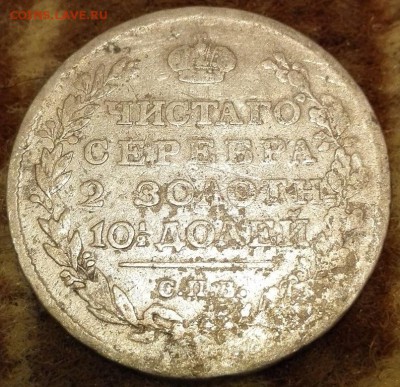 полтина 1815 - 2