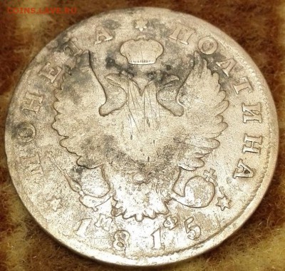 полтина 1815 - 1