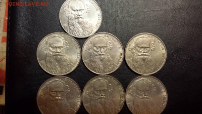 1 рубль толстой злой? - 20150307_205131