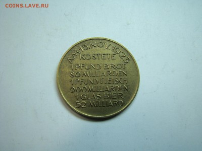 Жетон гиперинфляции Германии 15.11.23 до 22.00мск 10.03.2015 - DSC07591.JPG
