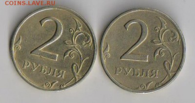 2рубля 1999г ММД с бонусом 2рубля 1999г СПМД - 1