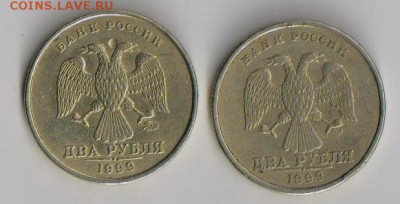 2рубля 1999г ММД с бонусом 2рубля 1999г СПМД - 2