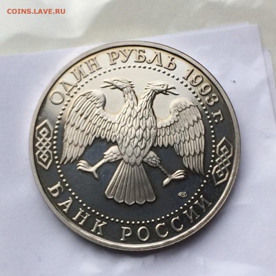1 рубль Державин ПРУФ  до 12.03.2015 22-00 МСК - 2015-03-07 13-36-04.JPG
