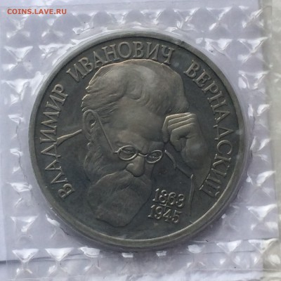 1 рубль Вернадский запайка до 12.03.2015 22-00 МСК - верн2.JPG