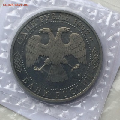 1 рубль Вернадский запайка до 12.03.2015 22-00 МСК - Верн22.JPG