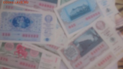 Лотерейный билеты!  15 штук с рубля! !! - DSC_1243