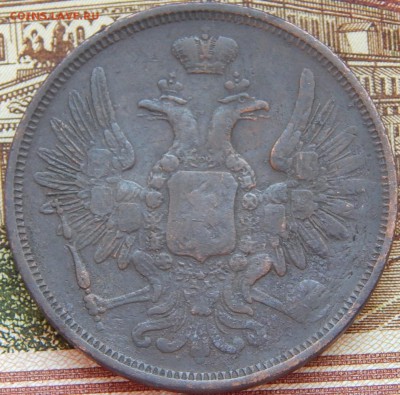 5 копеек 1852 ем. кладовая до 11.03.2015 - DSCN6538.JPG