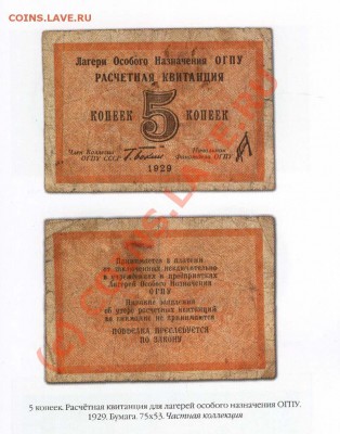 С.В. Зверев. ИСТОРИЯ ДЕНЕГ В РОСИИ. К 350-летию рубля - 012