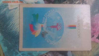 Календарики старые.  С рубля! - DSC_1249