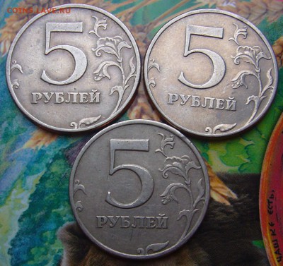 5 рублей 1997 - спмд шт.2.3 ? - P1120177.JPG