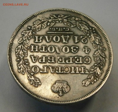 Монета Рубль 1828 СПБ НГ. до 12.03. в 22-00 по мск. - P3070018.JPG