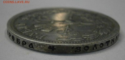 Рубль 1896 АГ Коронация Николая II. до 11.03. в 22-00 по мск - P3070015.JPG