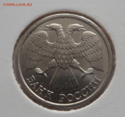 10 рублей 1993 ЛМД немагнит на оценку - DSC00032.JPG