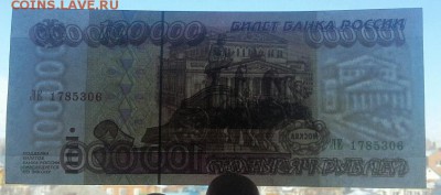 100000 РУБЛЕЙ 1995г. до 10.03.15 - 20150304_141547(2)