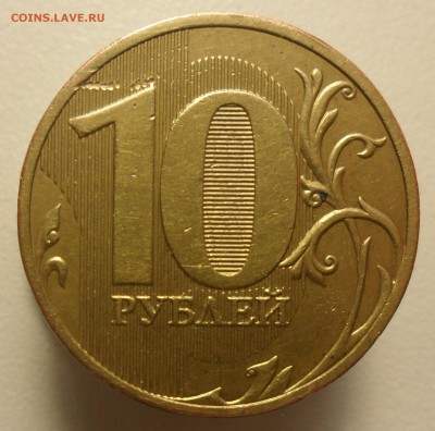 10руб. 2010г. спмд. шт.2.4 по ск А.С. - 6