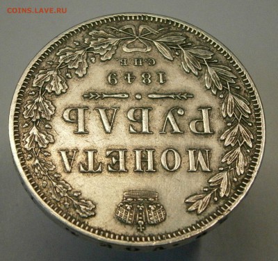 Монета Рубль 1849 СПБ ПА. до 12.03. в 22-00 по мск. - P2270010.JPG