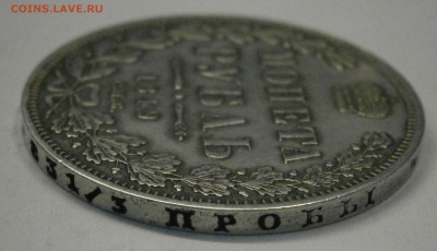 Монета Рубль 1849 СПБ ПА. до 12.03. в 22-00 по мск. - P2270014.JPG