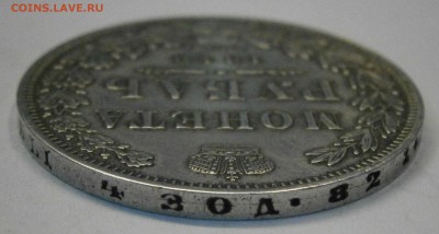 Монета Рубль 1849 СПБ ПА. до 12.03. в 22-00 по мск. - P2270015.JPG