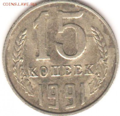 15копеек1991 - Рисунок (4)
